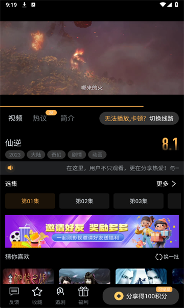 一起刷影视app最新版 一起刷影视app最新版