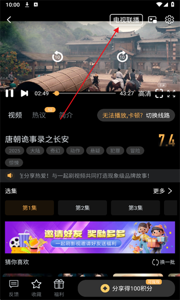一起刷影视app最新版 一起刷影视app最新版