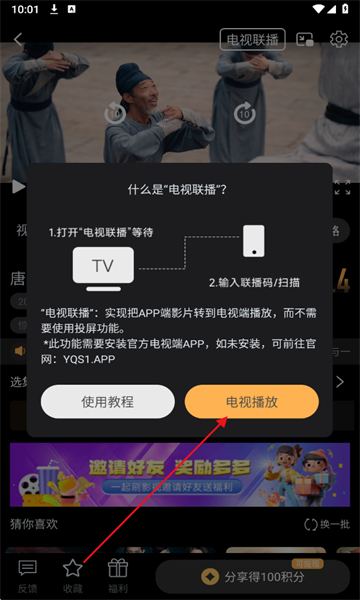 一起刷影视app最新版 一起刷影视app最新版