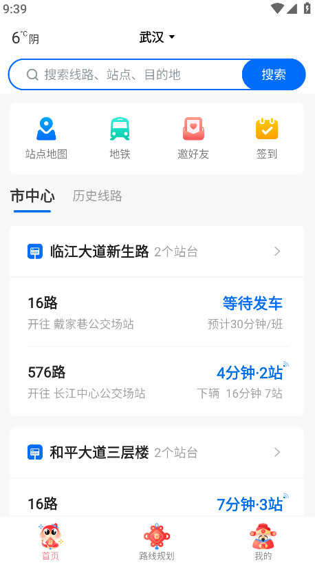 车来了官方版 车来了官方版