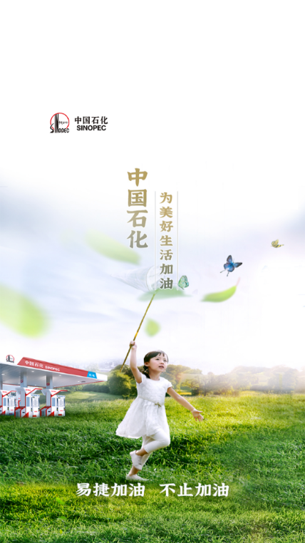 �й�ʯ�����Ϳ�����Ӫҵ��app(�׽ݼ���)