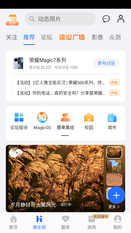 我的荣耀官方正版 我的荣耀官方正版