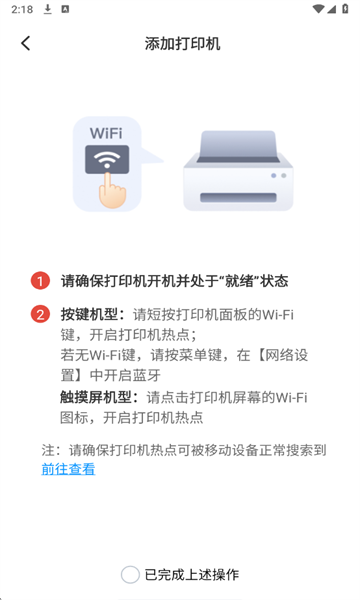 奔图打印机官方版 奔图打印机官方版