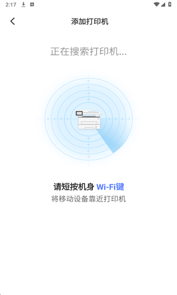 奔图打印机官方版 奔图打印机官方版