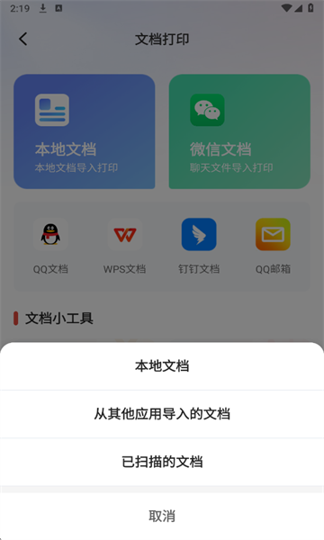 奔图打印机官方版 奔图打印机官方版