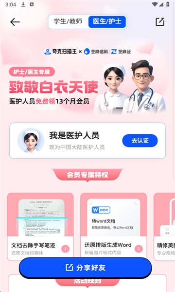 夸克扫描王app官方 夸克扫描王app官方