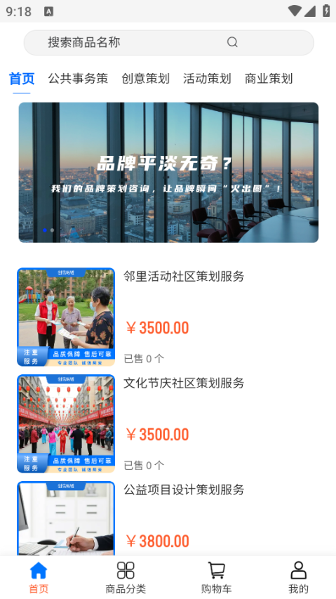 创信码链官方版 创信码链官方版