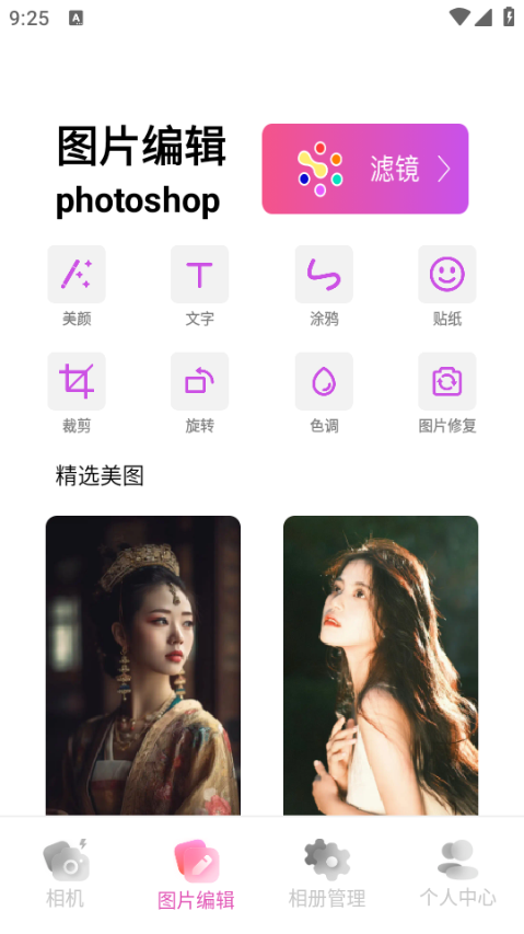 Remy相册安卓版 Remy相册安卓版