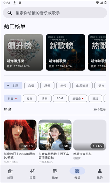 听海安卓版 听海安卓版