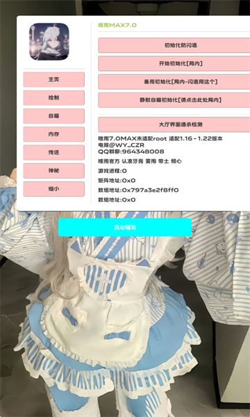 Ψ�곬��ȻMAX7.0���°汾