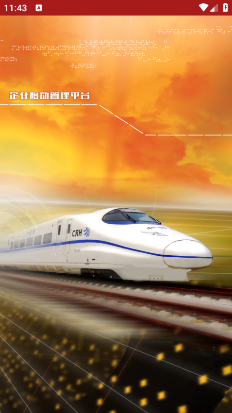 中国中车移动商店app 中国中车移动商店app