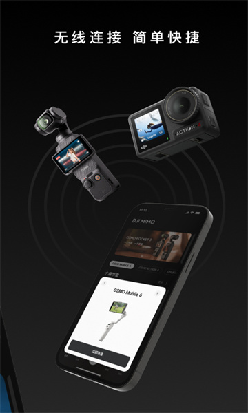 djimimo官方版安卓版 djimimo官方版安卓版