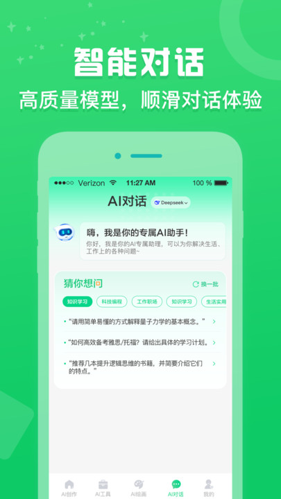 创作鹿app官方正版 创作鹿app官方正版