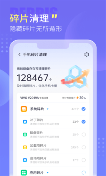 手心清理管家免费版 手心清理管家免费版