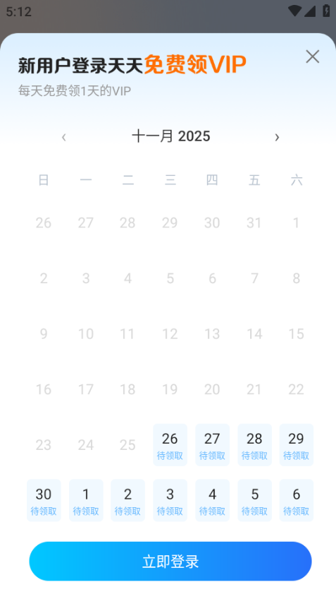 正保刷题通安卓版 正保刷题通安卓版