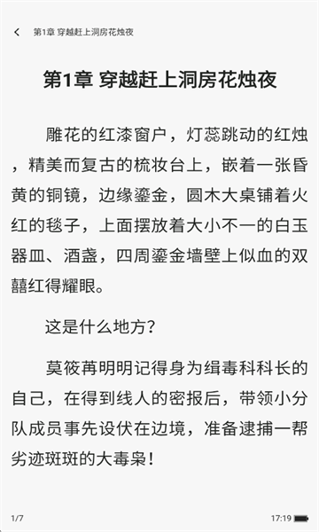 围炉小说安卓版 围炉小说安卓版