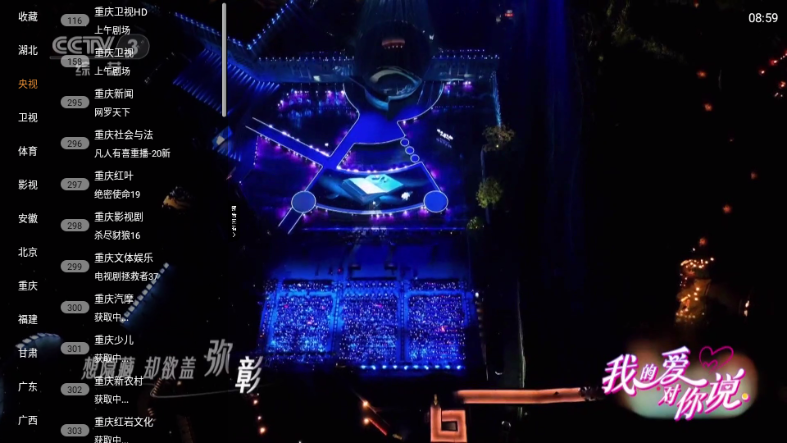 乐看电视app电视版 乐看电视app电视版