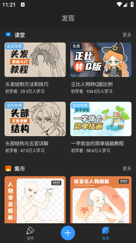 画世界pro绘画软件 画世界pro绘画软件