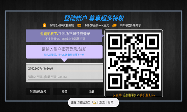 简爱影视TV最新版 简爱影视TV最新版