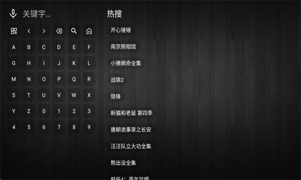 简爱影视TV最新版 简爱影视TV最新版