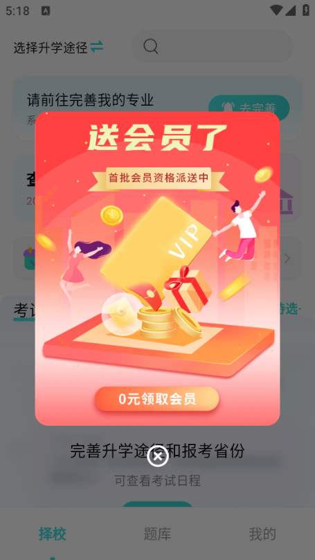 赶考兔自考官方版 赶考兔自考官方版