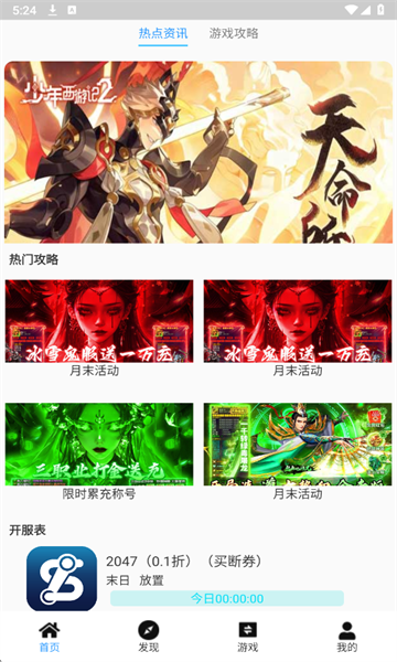 超折玩盒官方版 超折玩盒官方版