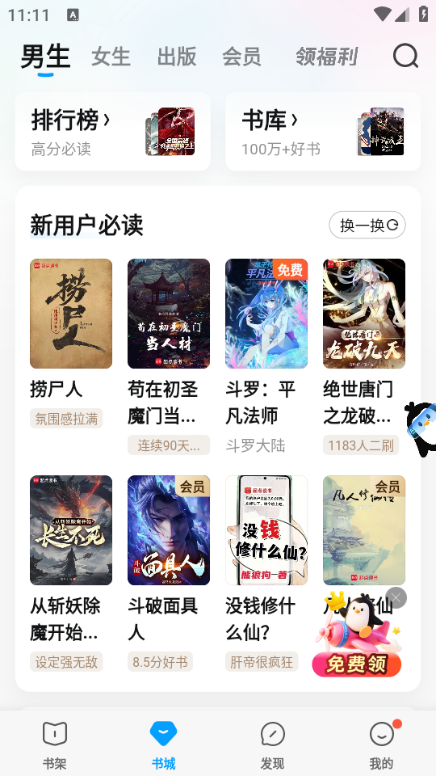 QQ�Ķ�����Ѱ�