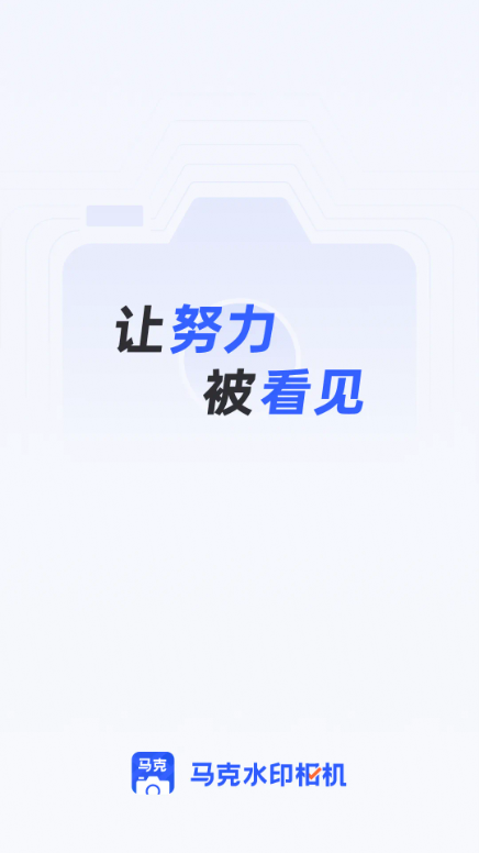 马克相机官方版(Marki) 马克相机官方版(Marki)