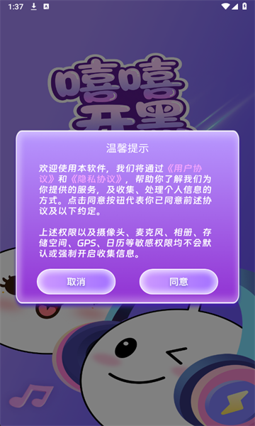 嘻嘻开黑最新版 嘻嘻开黑最新版