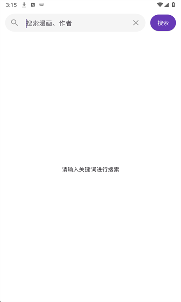 挽离漫画最新版 挽离漫画最新版