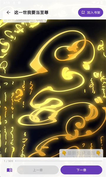 挽离漫画最新版 挽离漫画最新版