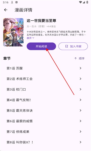 挽离漫画最新版 挽离漫画最新版