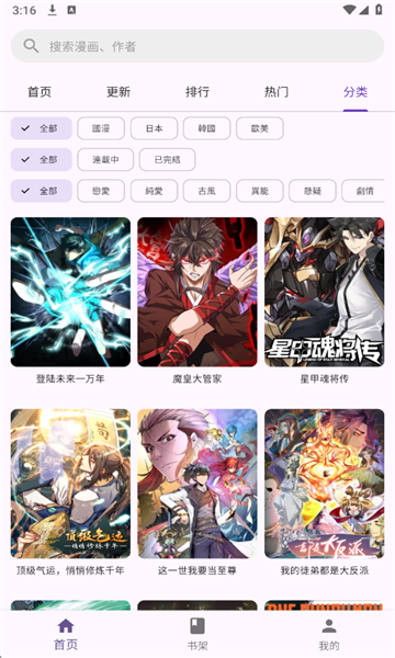 挽离漫画最新版 挽离漫画最新版