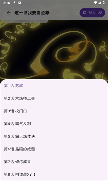 挽离漫画最新版 挽离漫画最新版