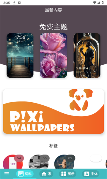 Themes for Huawei(��Ϊ�ƿ�����ٷ���)