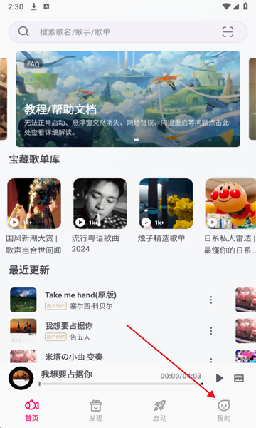 小鱼弹琴大师免费版 小鱼弹琴大师免费版