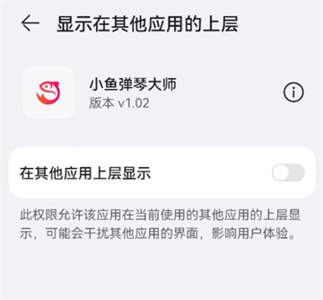 小鱼弹琴大师免费版 小鱼弹琴大师免费版