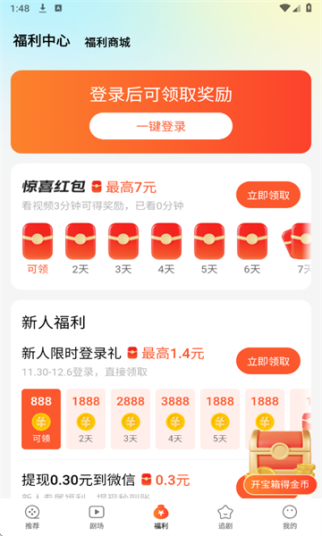 速看短剧官方正版 速看短剧官方正版