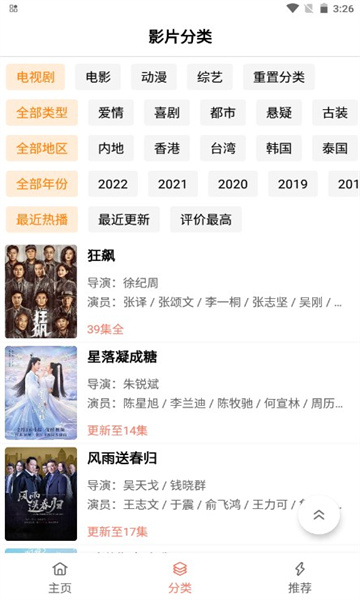 �·�Ӱ�����°�2026��ͼ2