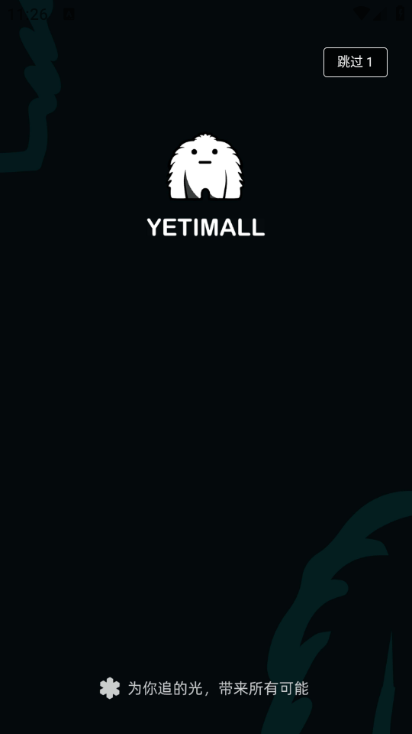 yetimall app��ͼ2