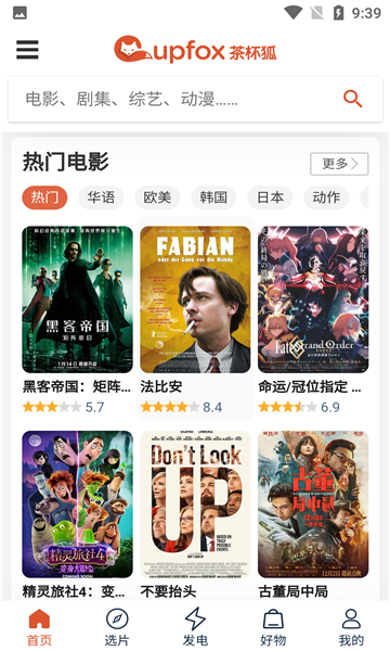 �豭��cupfox app��ͼ2