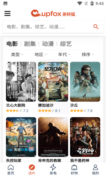 �豭��cupfox app��ͼ3