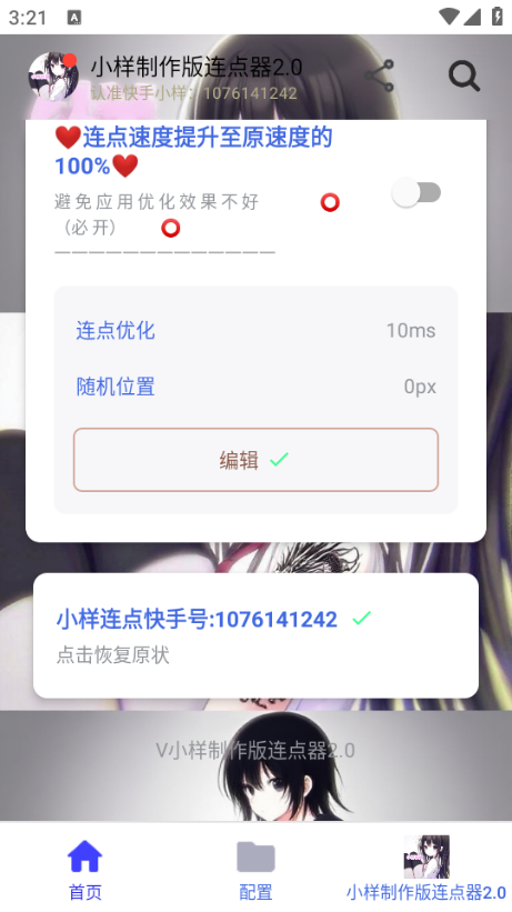 С��������������2.0���°�