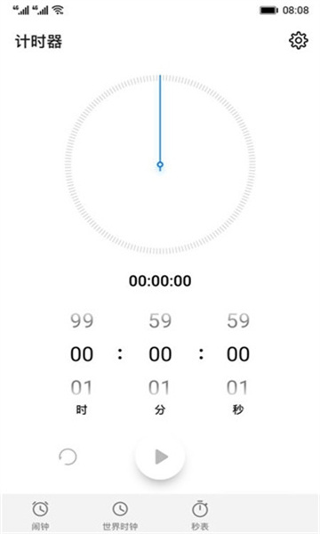 荣耀时钟app官方截图0