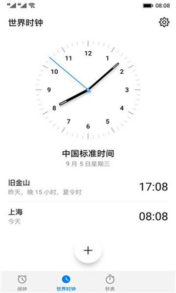 荣耀时钟app官方 荣耀时钟app官方
