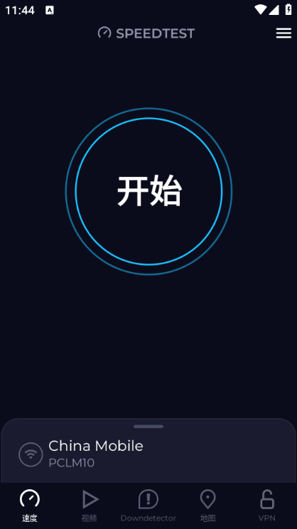 Speedtest app��ͼ2