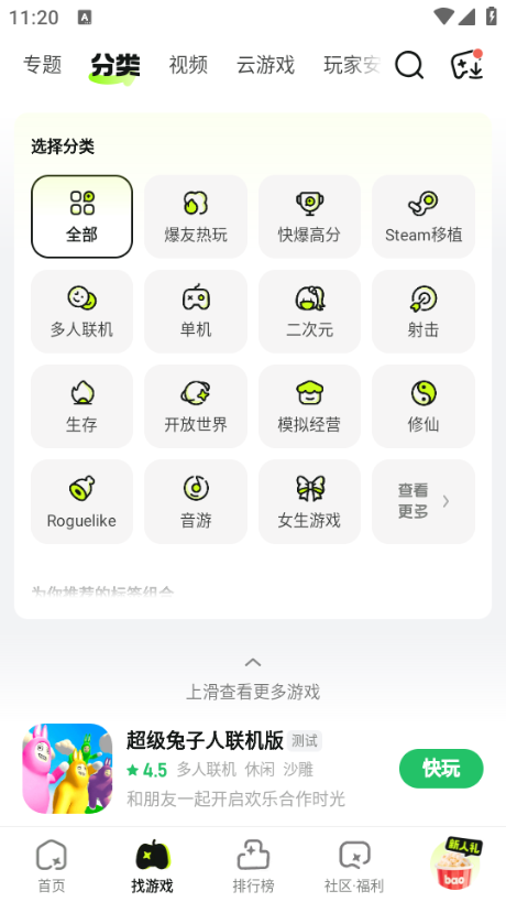 好游快爆正版截图1