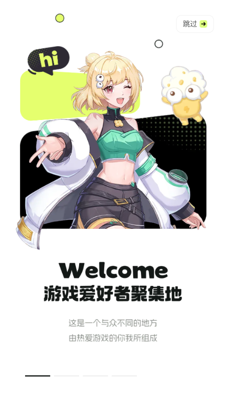 好游快爆正版截图4