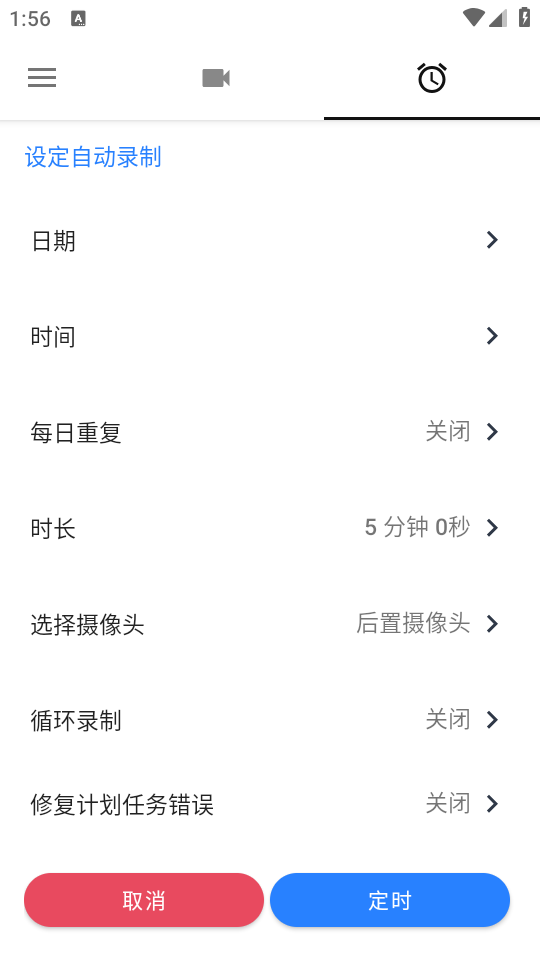快速录像机中文版 快速录像机中文版