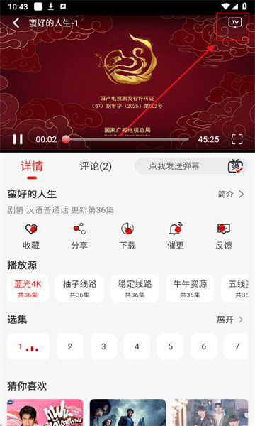 灵虎影视软件免费版 灵虎影视软件免费版